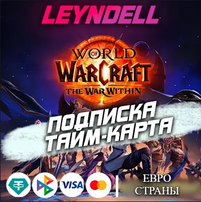 Подписка World of Warcraft EU | Игровое время WoW | Купить онлайн