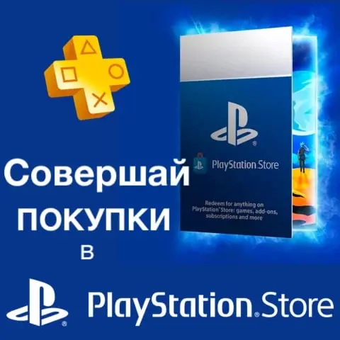 PSN 1000 TL Турция - Код Пополнения PlayStation Store