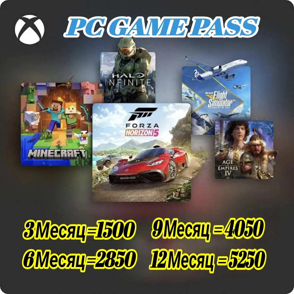 PC Game Pass: Активация подписки на 3-12 мес. | Онлайн