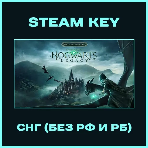 Hogwarts Legacy Deluxe - Steam ключ (КЗ, УКР, СНГ)