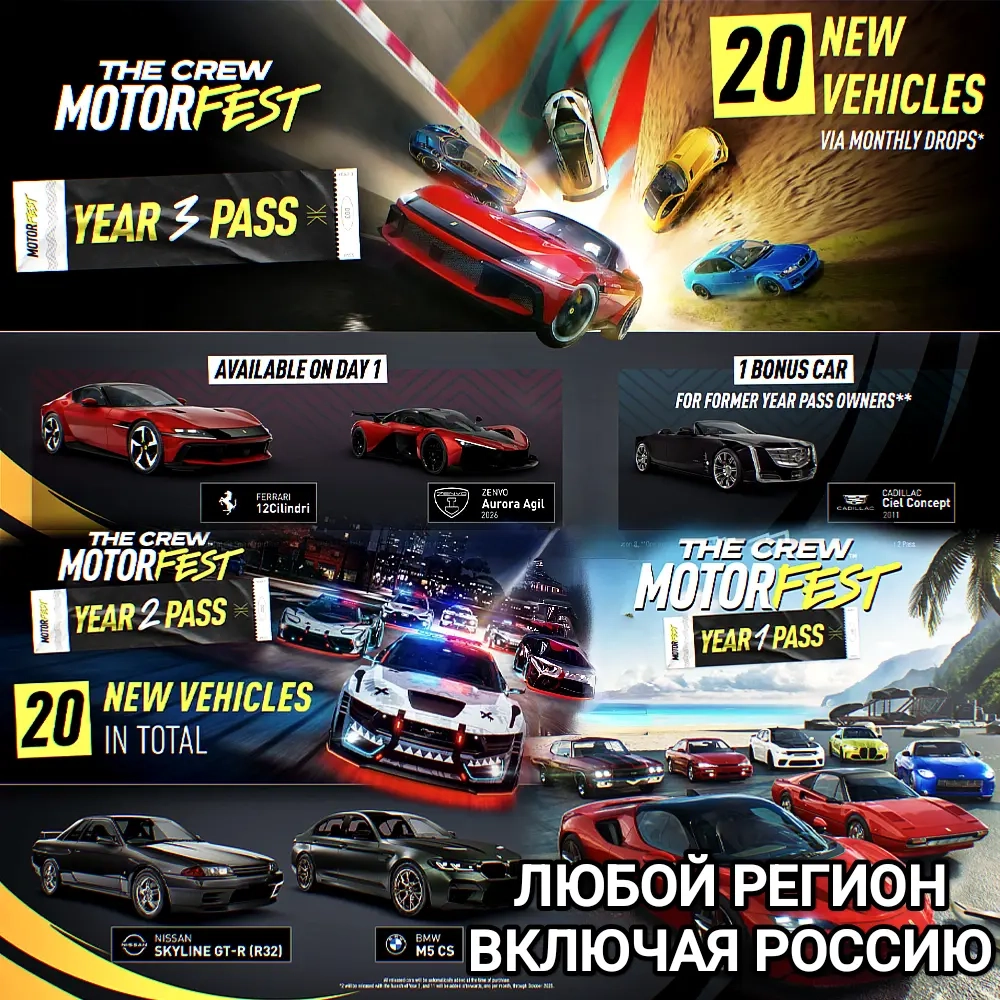 The Crew Motorfest: XBOX YEAR PASS 1 2 3 Купить Онлайн