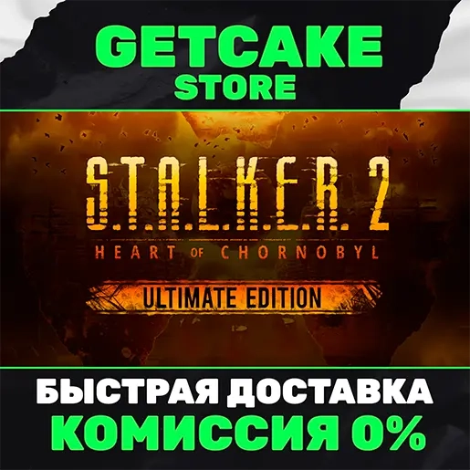 S.T.A.L.K.E.R. 2 Ultimate Edition Microsoft Store Онлайн