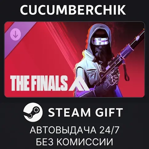 THE FINALS APE SQUAD TGM25 Steam Gift AUTO RU+МИР