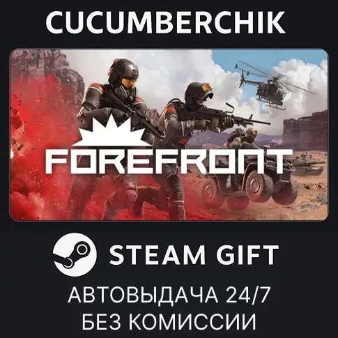 Forefront STEAM GIFT AUTO RU+МИР – Купить игру онлайн