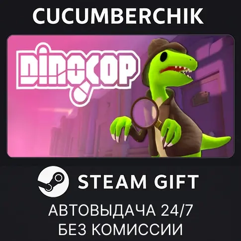 Dinocop STEAM GIFT | Авто-доставка 24/7 | Игра для ПК