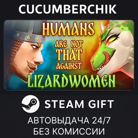 Humans are not that against Lizardwomen | Steam Gift AUTO RU+МИР