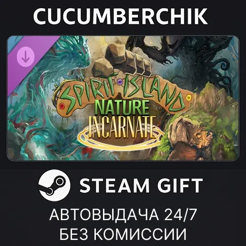 Spirit Island: Nature Incarnate (DLC) - Автодоставка Steam RU+МИР
