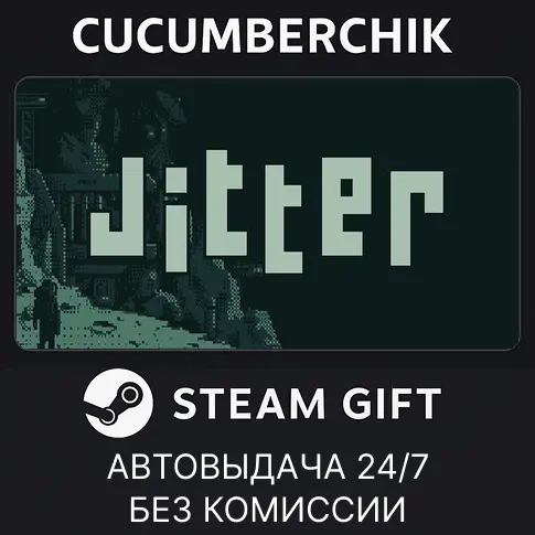 Jitter STEAM GIFT AUTO UA+МИР | Цифровая игра | Онлайн