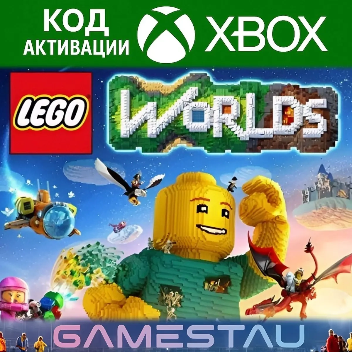 LEGO Worlds | Ключ Xbox One/Series X|S | Microsoft Store
