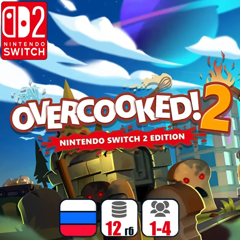 Overcooked! 2 | Nintendo Switch | Цифровая копия | Онлайн
