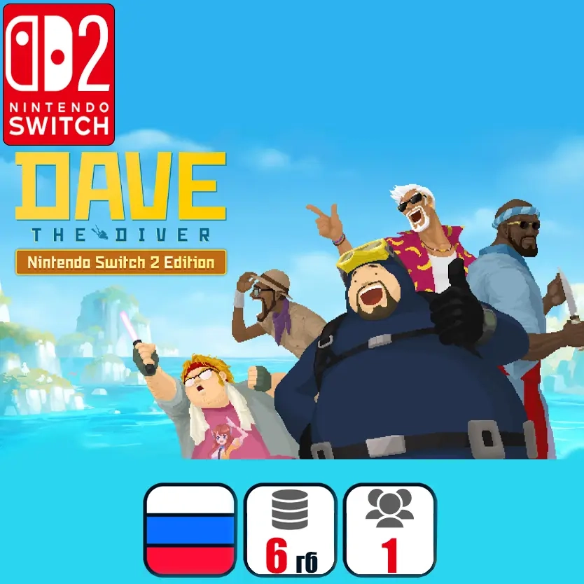 Dave the Diver | Nintendo Switch | Купить онлайн