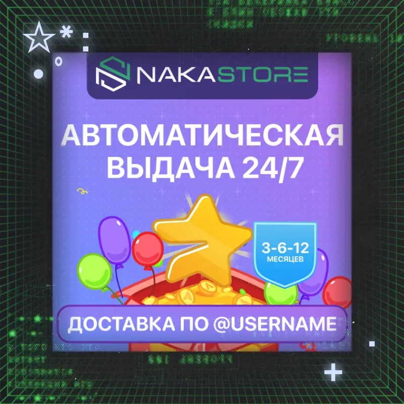 Telegram Premium 3/6/12 мес. по @Username | Автовыдача Онлайн