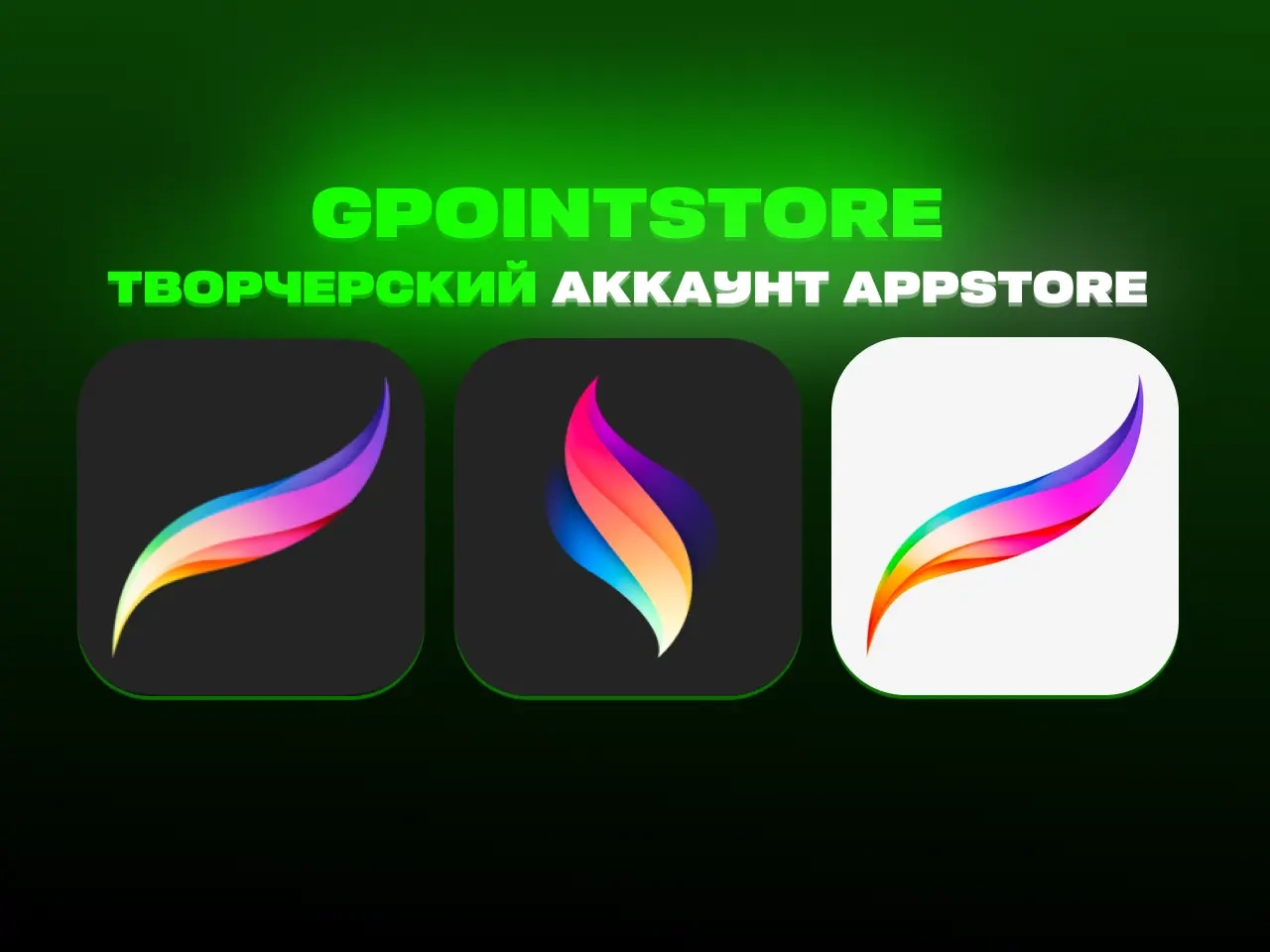 Procreate для iOS: Купить приложение для iPhone/iPad онлайн