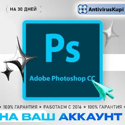 Adobe Photoshop 30 дней: Подписка на ваш аккаунт (Инвайт)