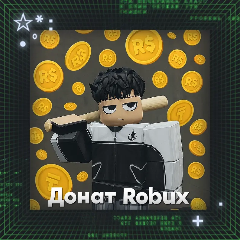 Robux GLOBAL без входа | RBX GP | Купить выгодно