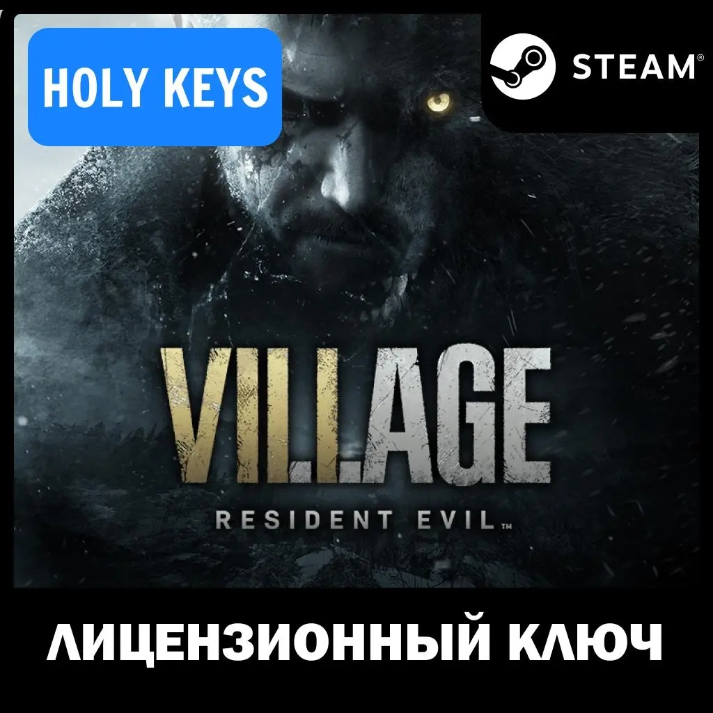 Resident Evil Village (Standard/Gold) Steam Ключ PC | Весь мир