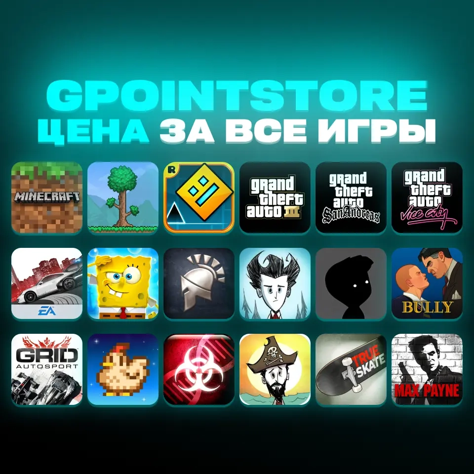 FULL PACK: Minecraft, Terraria, GTA SV, Max Payne для iOS | Mobile