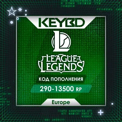 LoL RP 13500 EU West/Nordic/East | Ключ Активации ...