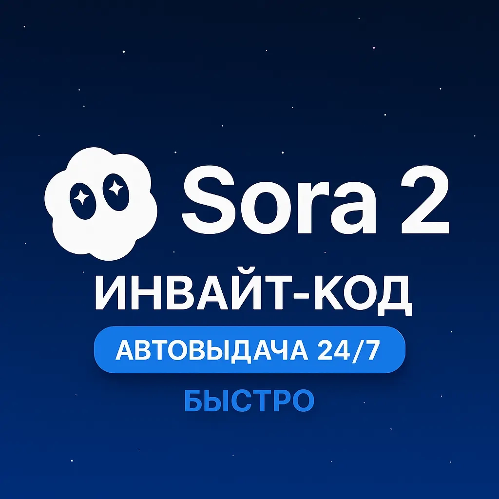 Sora 2 | Инвайт Код | Автовыдача 24/7 | Онлайн