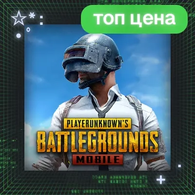 Pubg Mobile: Пополнение UC/RP по ID | Онлайн