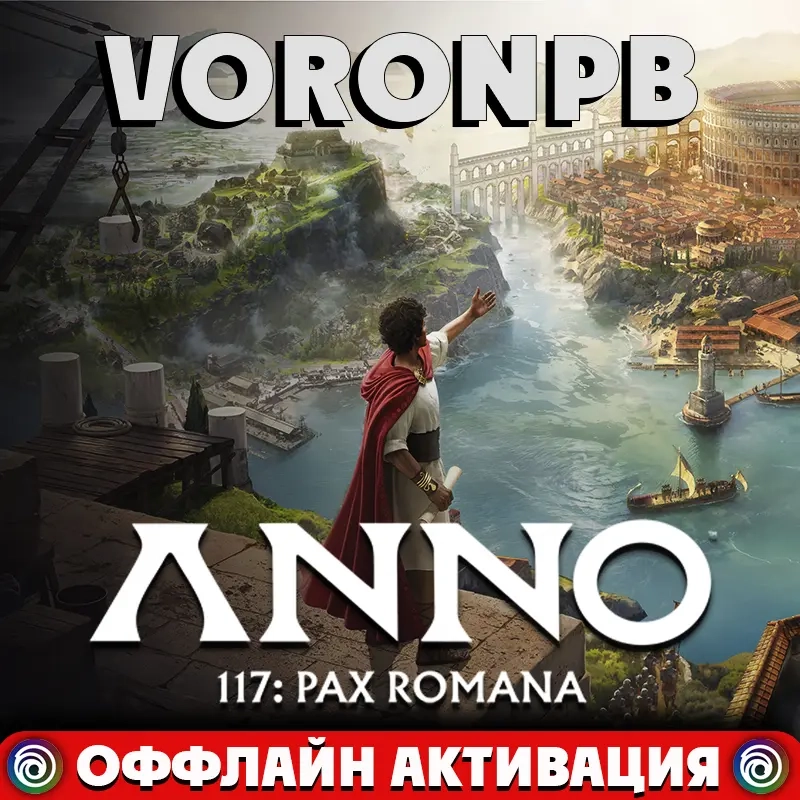 Anno 117: Pax Romana Gold Edition Ubisoft | Купить онлайн