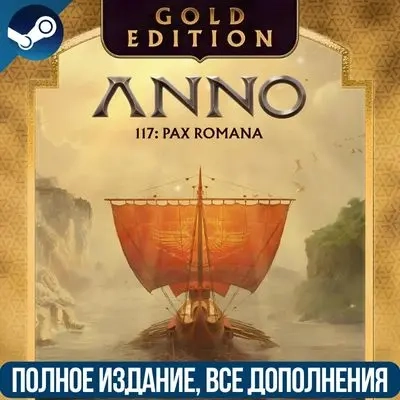 Anno 117: Pax Romana Gold Edition | Steam | PC | Gold Edition