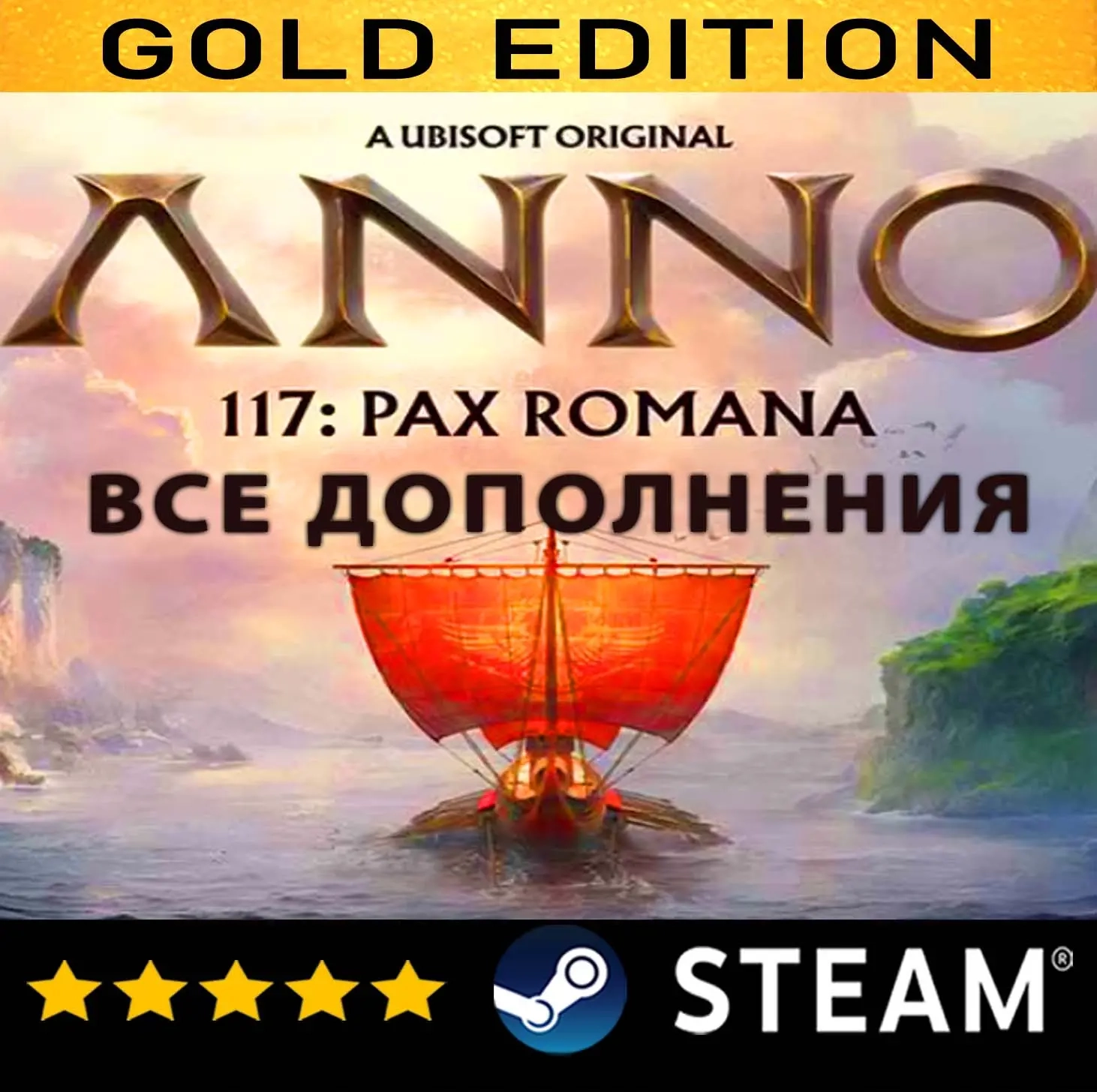 Anno 117 Pax Romana Gold Edition STEAM PC - Купить Онлайн