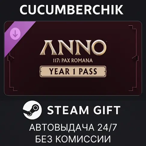 Anno 117: Pax Romana – Year 1 Pass | Steam Gift AUTO RU+МИР