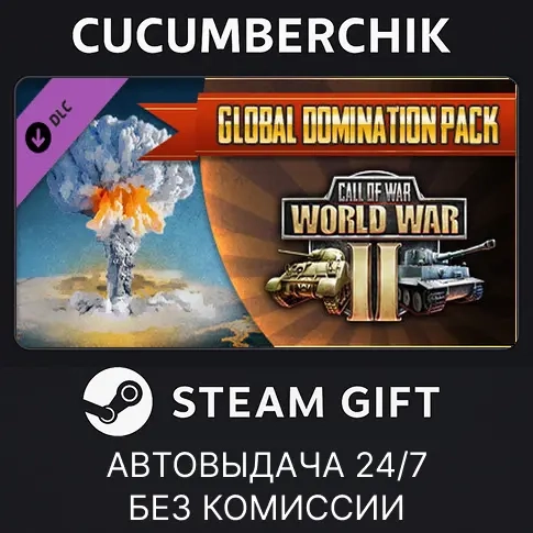 Call of War: Global Domination Pack DLC Steam - Автоматически