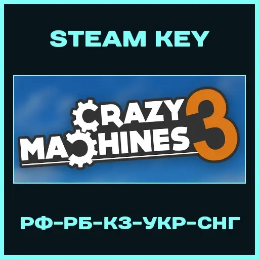 Crazy Machines 3 Steam Ключ - РФ, СНГ, Турция, Сербия