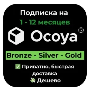 Ocoya AI подписка (Бронза/Серебро/Золото) - Онлайн