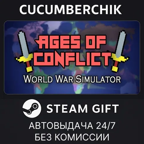Ages of Conflict: World War Simulator STEAM GIFT AUTO RU+МИР