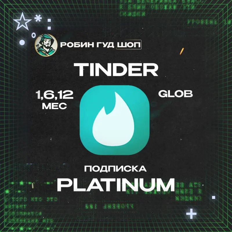 Tinder Platinum: Премиум-подписка с Глобальной Активацией