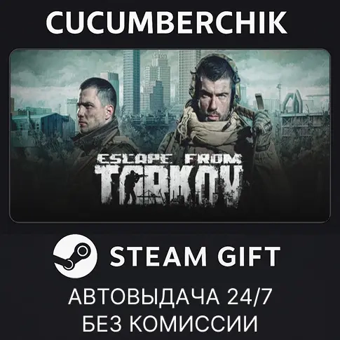 Escape from Tarkov: Prepare for Escape Edition Steam Gift AUTO