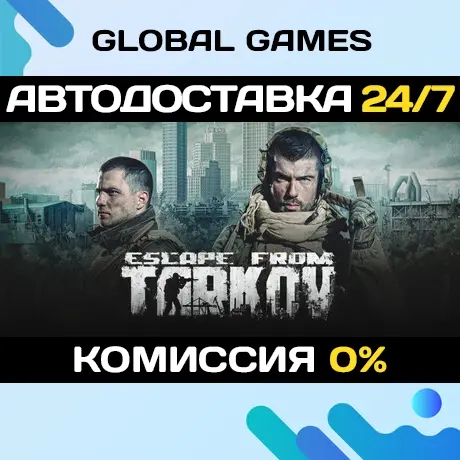 Escape from Tarkov Standard Edition Steam Gift - К...