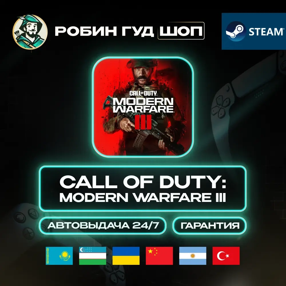CALL OF DUTY MWIII Steam Gift - Купить онлайн