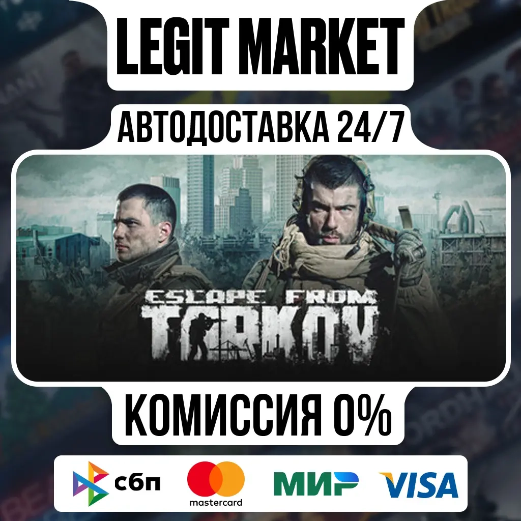 Escape from Tarkov Steam AUTO РУ+МИР Standard Edition
