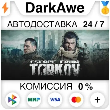 Побег из Таркова Standard Edition (Steam Gift) | Купить онлайн