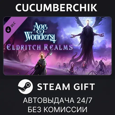 Age of Wonders 4: Eldritch Realms DLC (Steam) | Автодоставка RU+МИР