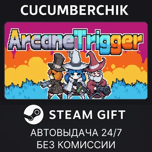 Arcane Trigger STEAM GIFT AUTO RU+МИР | Купить игру