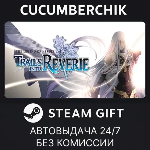 The Legend of Heroes: Trails into Reverie Steam Gift AUTO RU+МИР