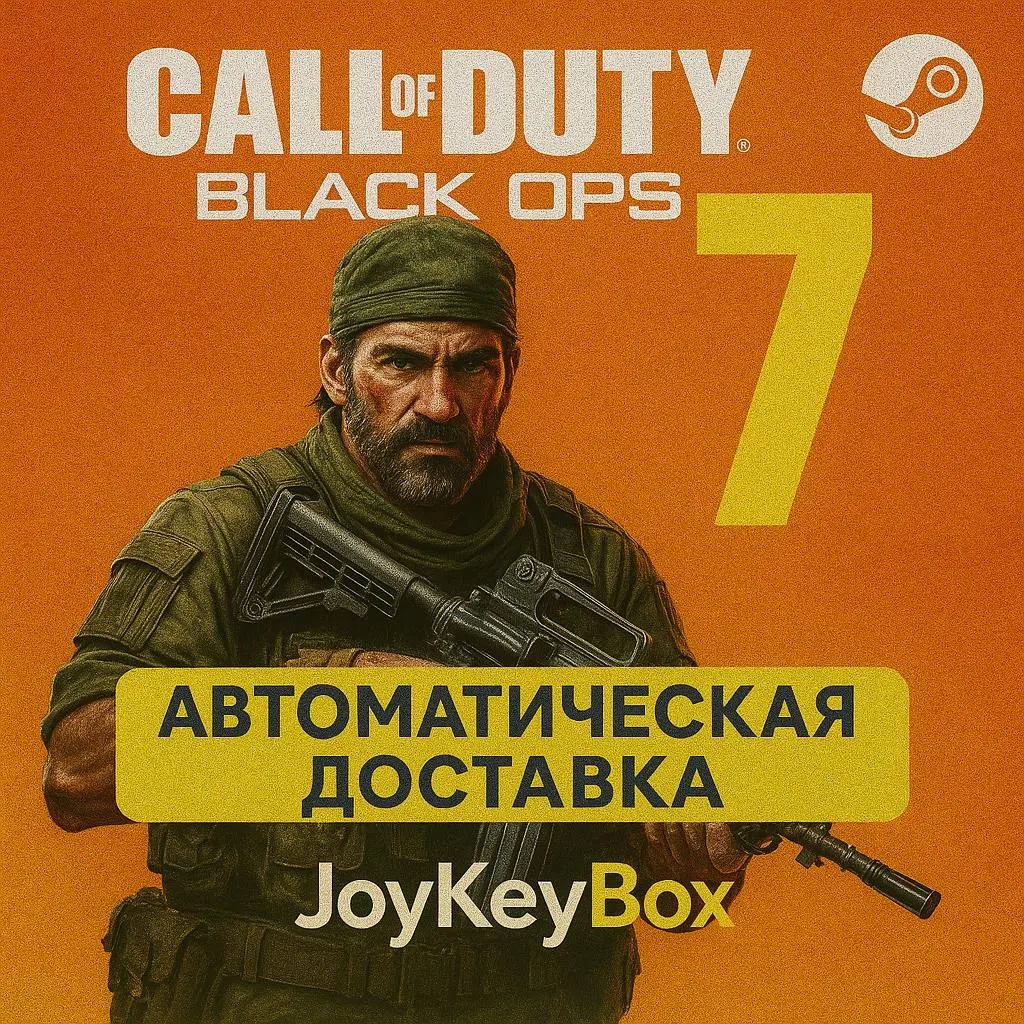 Call of Duty Black Ops 7 Standard Edition Steam | Автодоставка