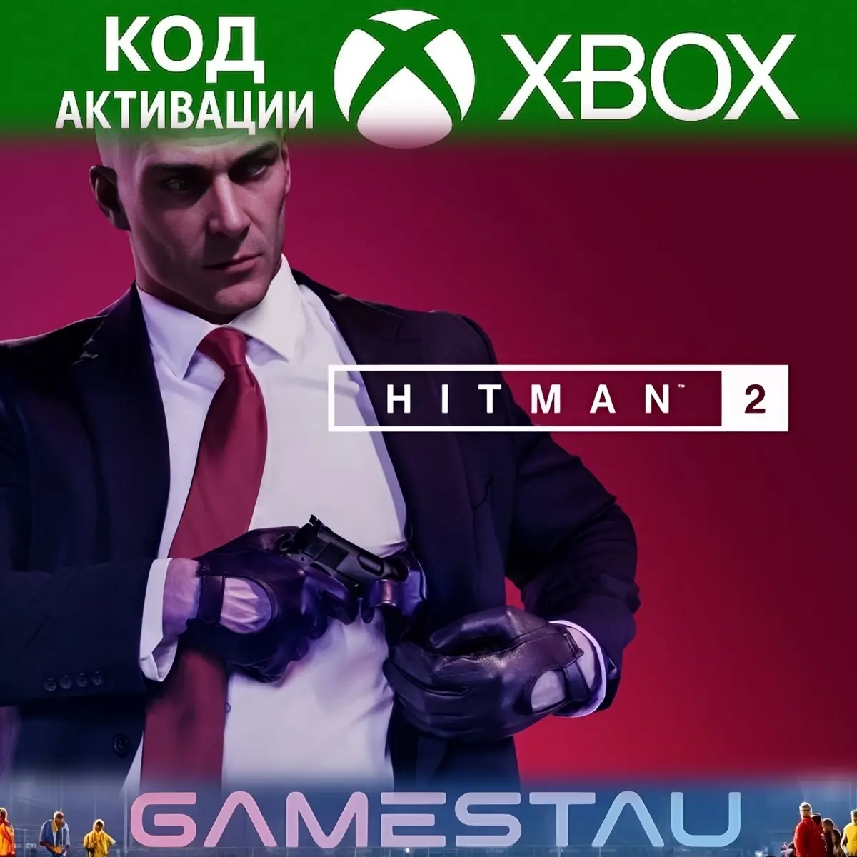 HITMAN 2 | XBOX ONE/SERIES X/S | КЛЮЧ | Standard Edition