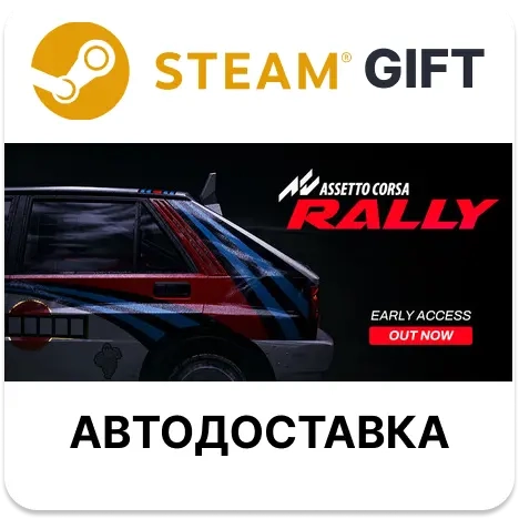 Assetto Corsa Rally Steam | Гонки | Онлайн