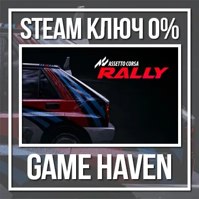 Assetto Corsa Rally Steam Ключ РФ+СНГ+Другие | Купить онлайн