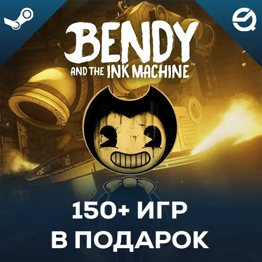 Bendy and the Ink Machine + 150 игр | Steam Оффлай...