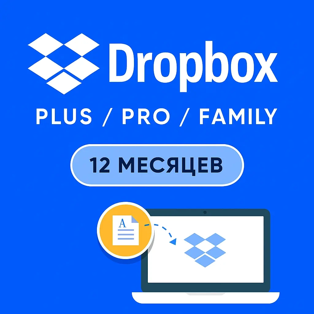 Обновление Dropbox Plus/Pro/Family на 12 мес | Онлайн