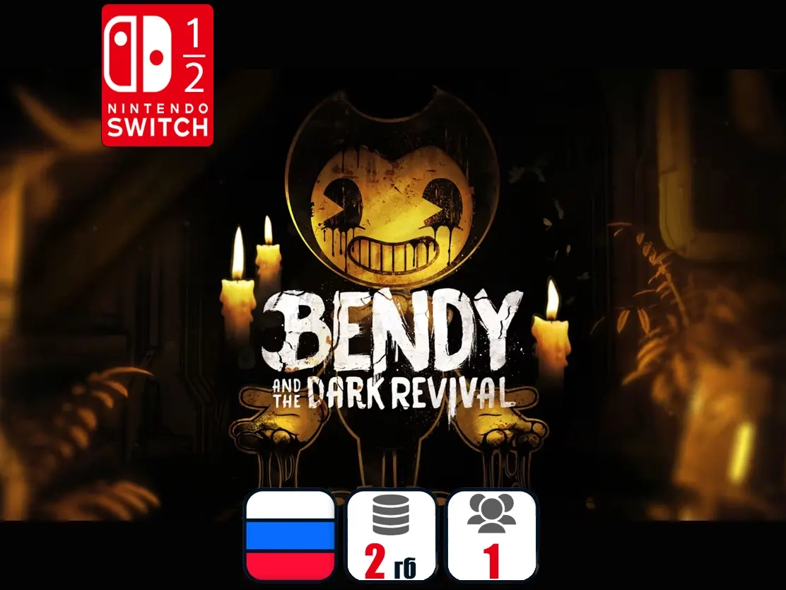 Bendy and the Dark Revival | Nintendo Switch - Купить онлайн