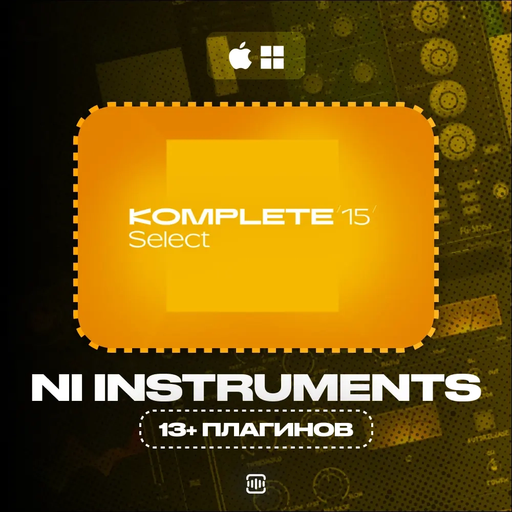 Native Instruments KOMPLETE 15 Select | Ключ активации | Онлайн