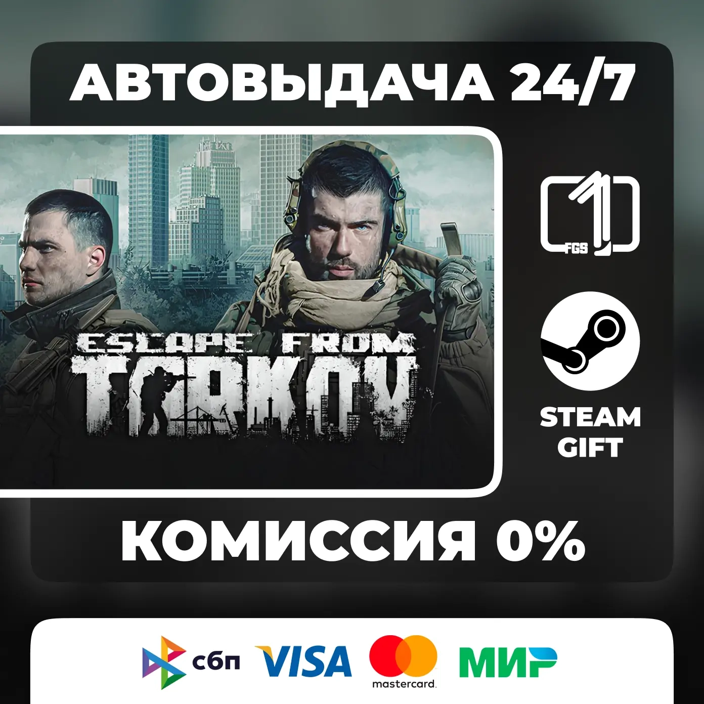 Escape from Tarkov Steam Gift Standard Edition | М...